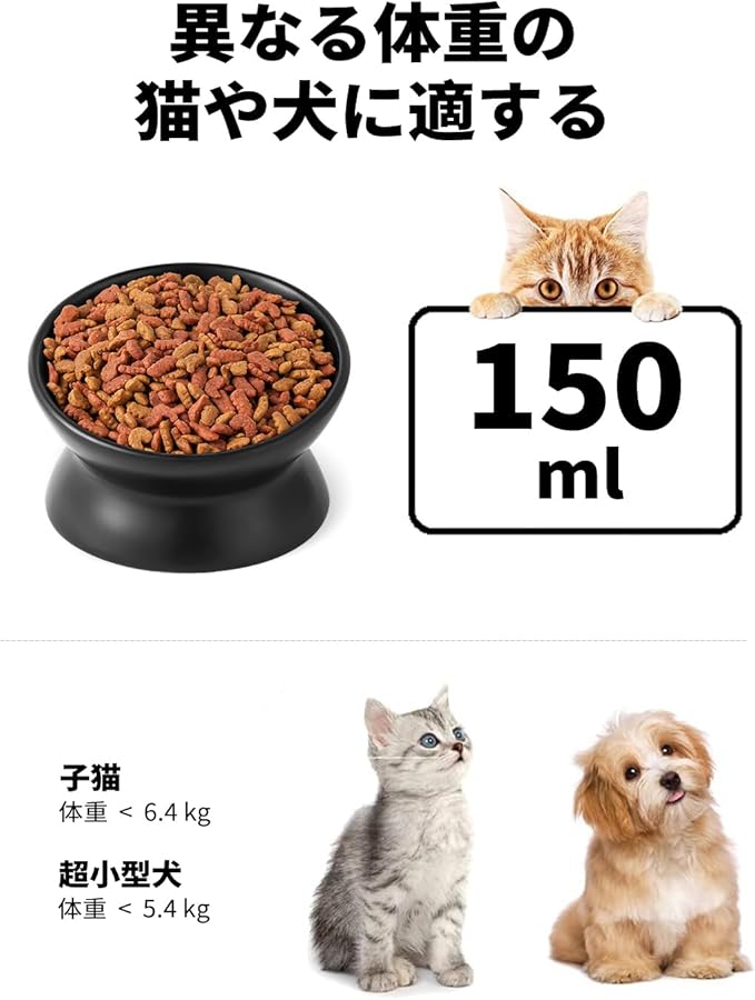 LoeJan Elevated Cat Food Bowl, 5 Oz Ceramic Raised and Tilted Water Bowl, Anti Vomiting and Protect Pets' Spines Dishes for Small Dog, Fat Faced Cat, Kitten (Black, 2 Pack)