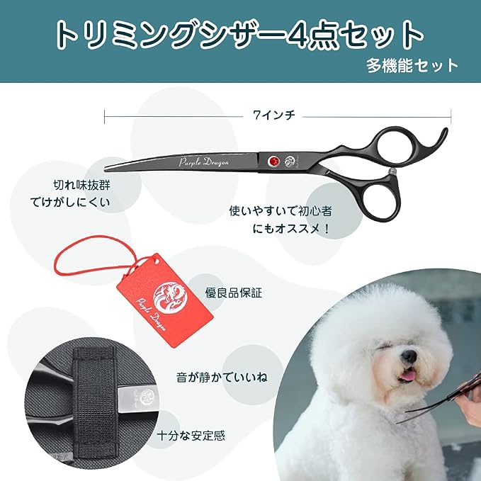 Purple Dragon 7.0 inch Dog Grooming Scissors Set with Silencer for Pet | 4PCS Pet Grooming Shears Kit, Includes Curved, Straight & Thinning Scissors with Smooth Cutting and Comfortable Grip